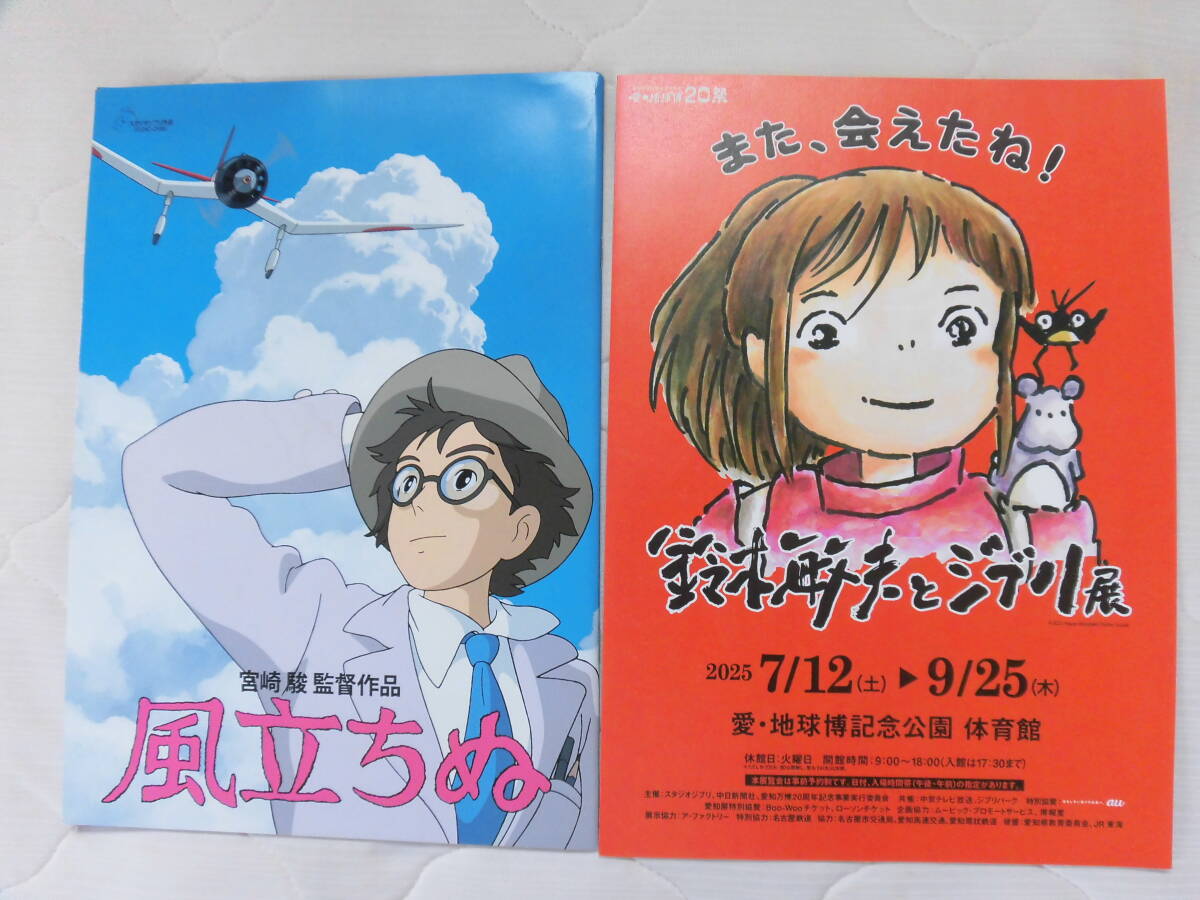 2025年最新】Yahoo!オークション -映画 パンフレット ジブリの