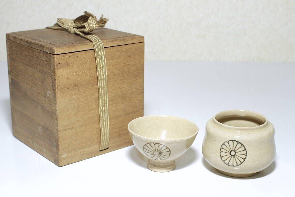 値下げ！【新城猪之吉 作】昭和三年 純銀製 天皇家御下賜品 菊花紋章 純銀盃 ベストセラーホビー・楽器・アート - 値下げ‼️‼️【新城猪之吉