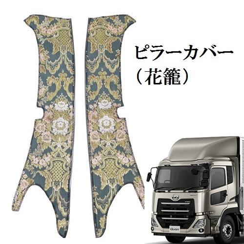 2025年最新】Yahoo!オークション -クオン 金華山(内装)の中古品