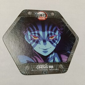 新品 匿名発送 送料無料 最安値 鬼滅の刃 劇場版 無限城編 コースター 猗窩座 徳島 シネマ Cinema ラスト
