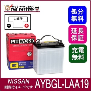 R34 AYBGL-LAA19 スカイライン FT-LA19LT 日産 Gシリーズバッテリー