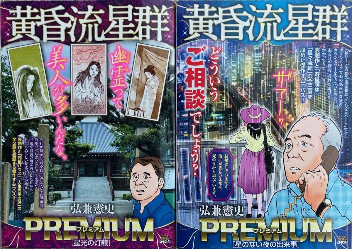 値下げ【未使用に近い】黄昏流星群 セット(1〜64巻) 新品 / 黄昏流星群 (1-75巻 最新刊) 全巻セット : 漫画全巻