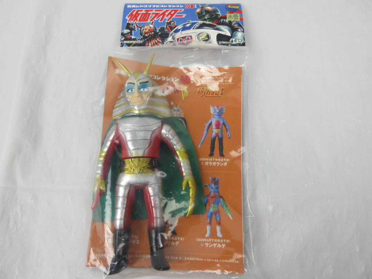 ⚠️激レア・当時物　仮面ライダー　地獄大使　ミニソフビ　昭和レトロ　旧バンダイ MEDICOM TOY - 【未開封】東映レトロソフビコレクション M 仮面
