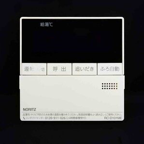 RC-D101ME ノーリツ NORITZ QQDK001 東京ガス 給湯器 リモコン■返品可能■送料無料■動作確認済■ためし購入可■すぐ使える@250802 1323