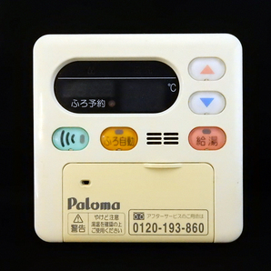 MC-105 パロマ Paloma 給湯器 リモコン■裏ネジ有■返品可能■送料無料■動作確認済■ためし購入可■すぐ使える■コントローラ@250813 1720