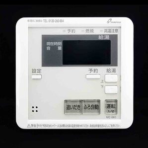 MC-660 パーパス PURPOSE 東京ガス 給湯器 リモコン■返品可能■送料無料■動作確認済■ためし購入可■すぐ使える@250802 1353