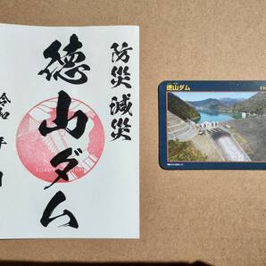 徳山ダム Ver.3.0 揖斐川 ロックフィルダム 岐阜県 揖斐川町 ダムカード ☆ 御朱印 ダム印 水資源機構 木曽川水系 FNWIP 貯水容量日本一 !
