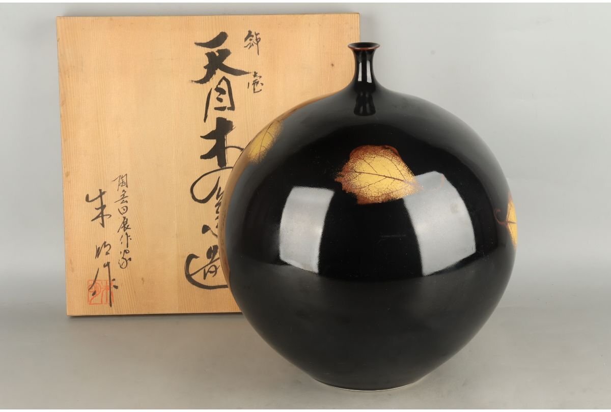 有田焼 日展入選多数 藤井朱明 朱明窯 「朝日」 壺 花瓶 花器 箱付き 有田焼 日展入選多数 藤井朱明 朱明窯 「朝日」 壺 花瓶 花器 箱