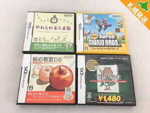 【R5-50523】Nintendo DS ソフト まとめ スーパーマリオブラザーズ 絵心教室 やわらかあたま塾 THE麻雀 4点セット 現状品【千円市場】