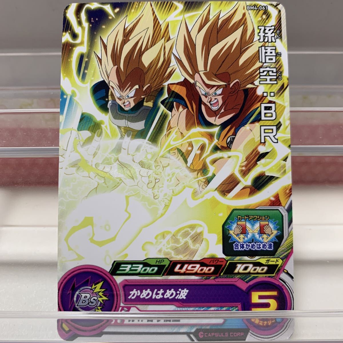 2025年最新】Yahoo!オークション -ドラゴンボールヒーローズ