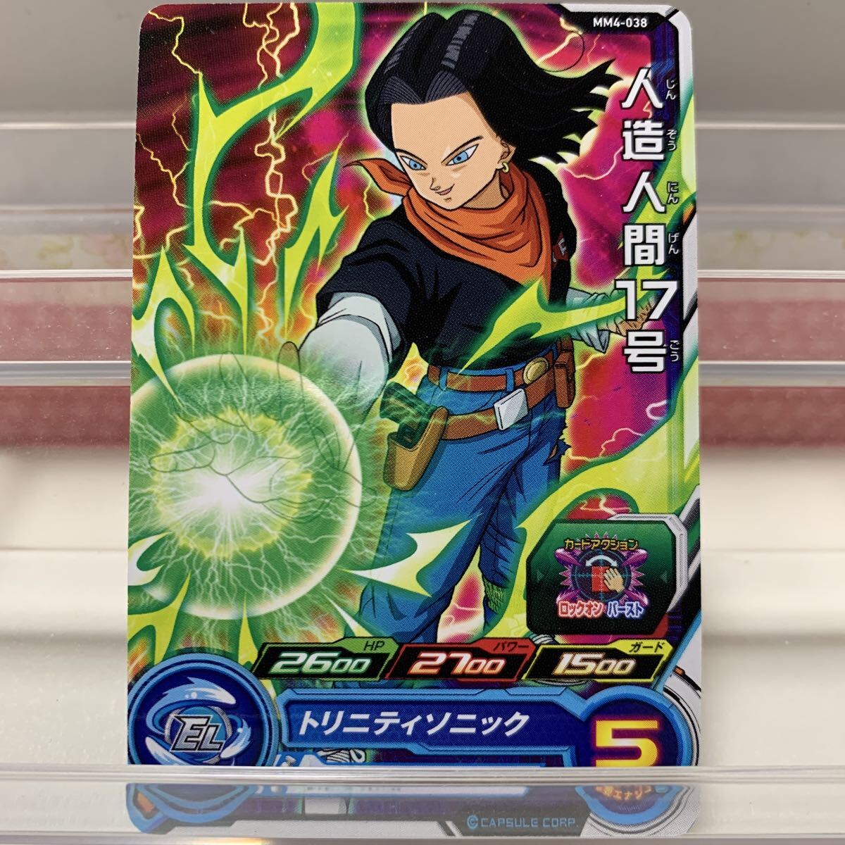 【新品未開封】ドラゴンボール ヒーローズ DRAGON BALL HEROES 2025年最新】Yahoo!オークション -スーパー17号ドラゴンボール