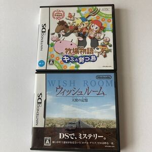 牧場物語 キミと育つ島 ウィッシュルーム ニンテンドーDS セット 箱説あり