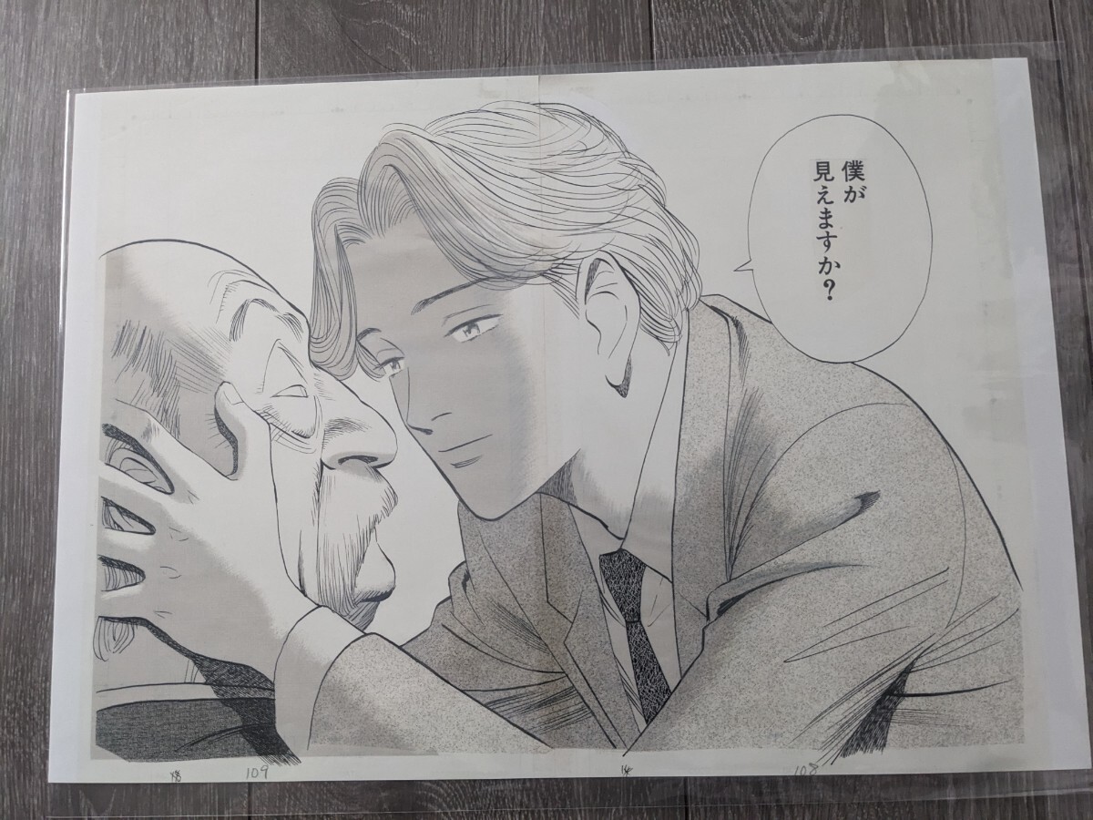 MONSTER 浦沢直樹 サイン入り 複製原画 3枚セット 抽プレ 激レア MONSTER 浦沢直樹 サイン入り 複製原画 3枚セット 抽プレ 激レア