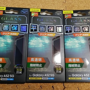【3枚】エレコム Galaxy A52 5G ガラスフィルム 0.33mm ギャラクシー PM-G214FLGG 4549550213875