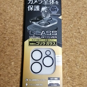 エレコム iPhone14 Pro / Pro Max カメラ レンズ カバー クリア PMTA22CFLLP1OCR 4549550264266