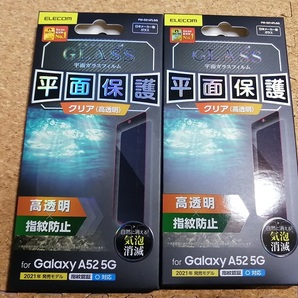 【2枚】エレコム Galaxy A52 5G ガラスフィルム 0.33mm ギャラクシー PM-G214FLGG 4549550213875