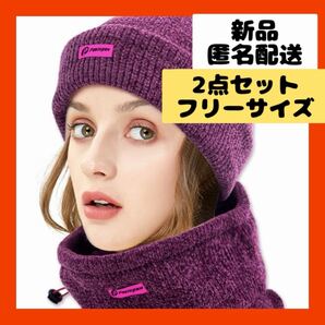【即購入可】ニット 帽子 ネックウォーマー 防風 防寒 首 登山 バイク アウト