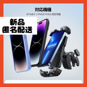 【即購入可】スマホ ホルダー クランプ 自転車 バイク アイホン チャリ ナビ