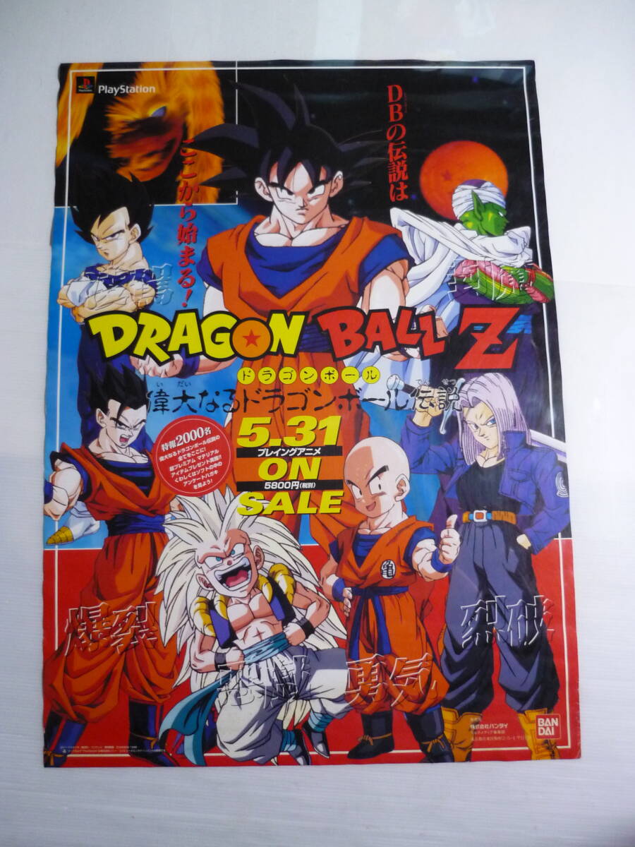 【新品未開封】ドラゴンボール ポスター 全3種セット 2025年最新】Yahoo!オークション -ポスター(ドラゴンボール)の