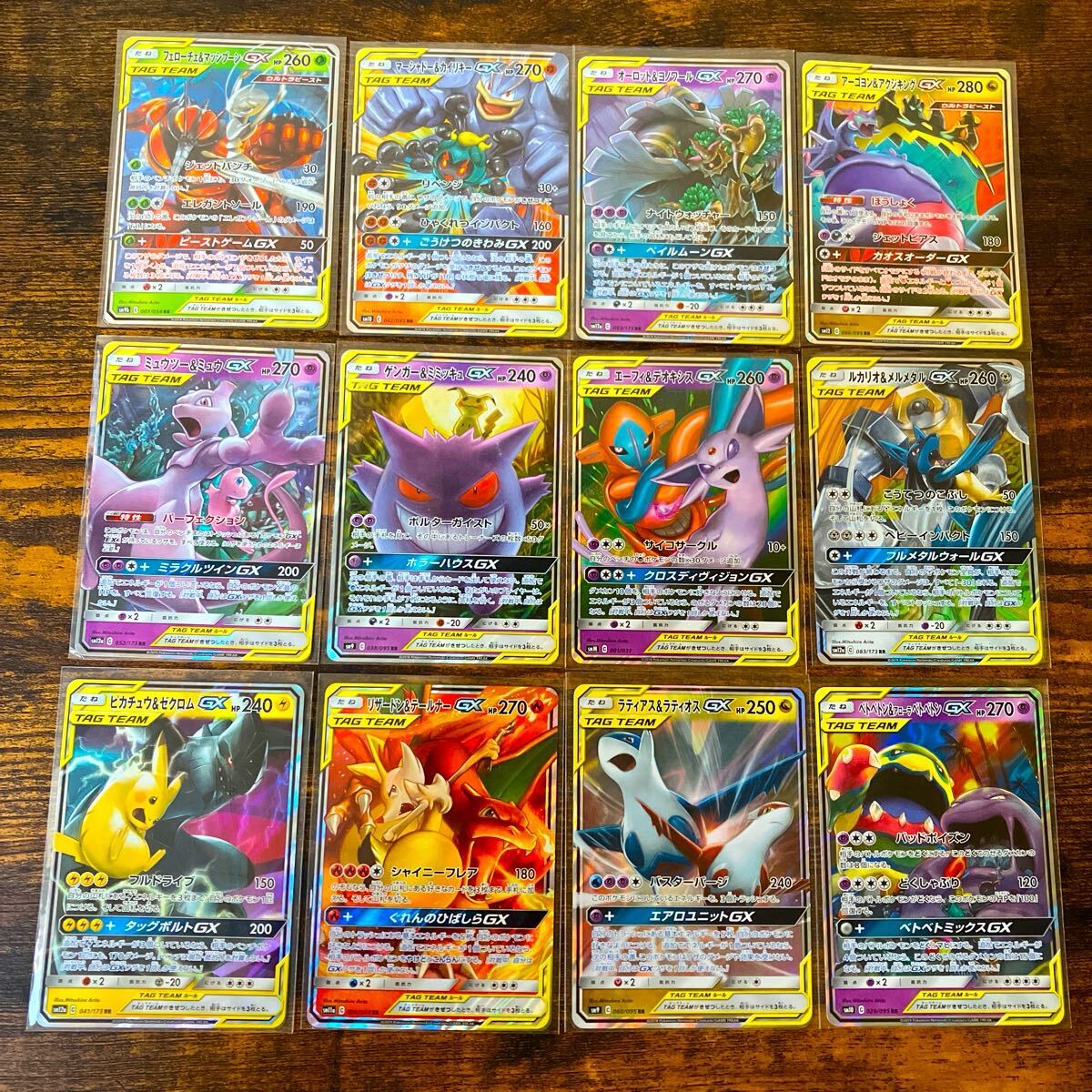 ポケモンカード タッグチームGX RRセット 美品まとめ売り おまけ付(A) 2025年最新】Yahoo!オークション -ポケモンカード gx rrの中古品