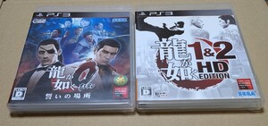 【送料無料】【PS3】 龍が如く 1&2 HD EDITION 龍が如く0 誓いの場所 2点セットまとめ売り