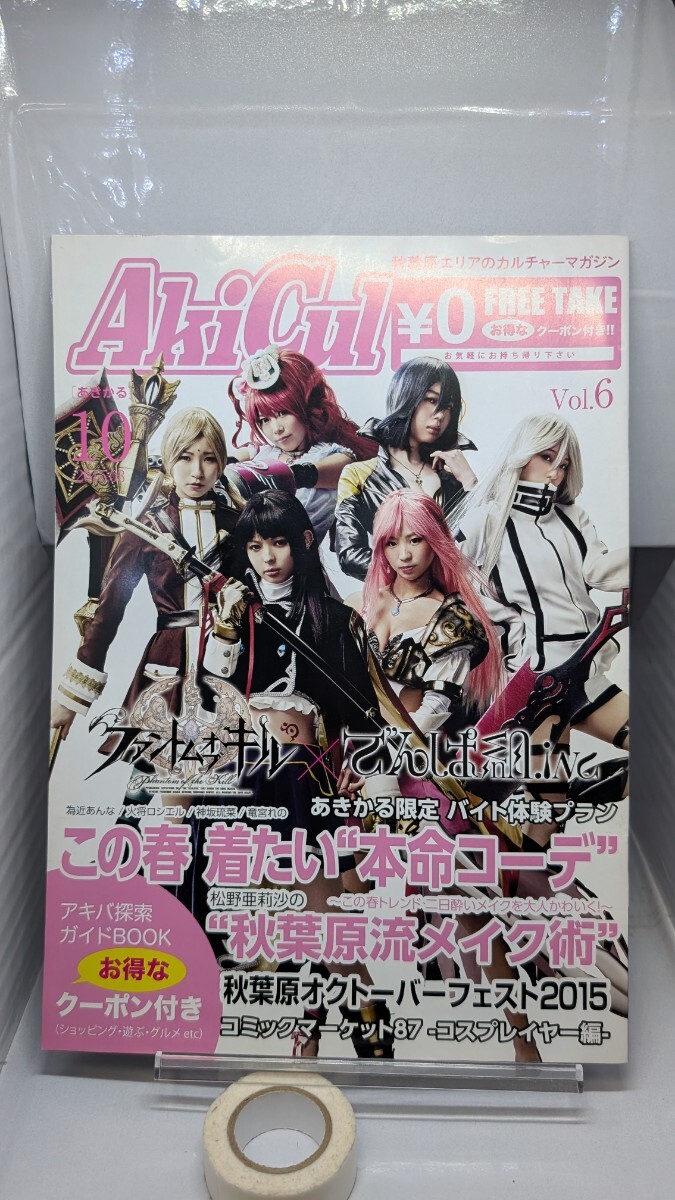 本日限定特別最終大特価♡☆火将ロシエル 写真集&ブロマイドセット 本日限定特別最終大特価♡☆火将ロシエル 写真集&ブロマイド