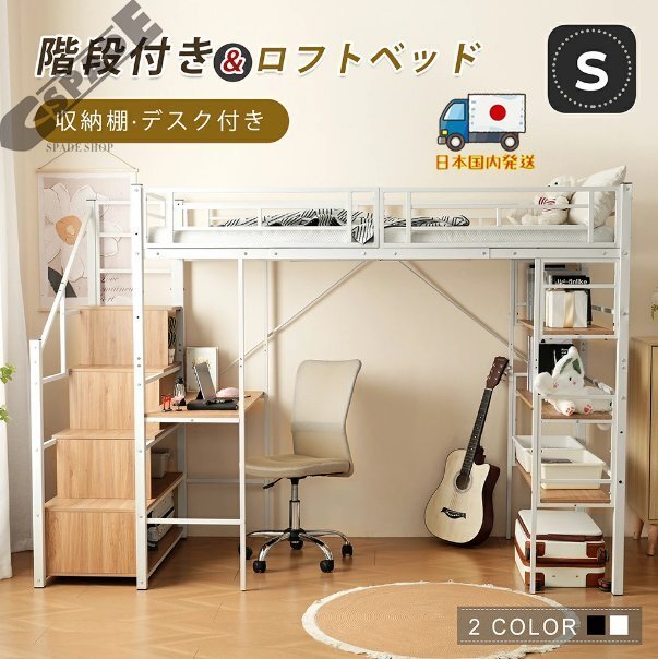 引き取り限定 【中古】 システムベッド  シングル  大容量収納 ロフトベッド 引き取り限定 【中古】 システムベッド シングル 大容量収納