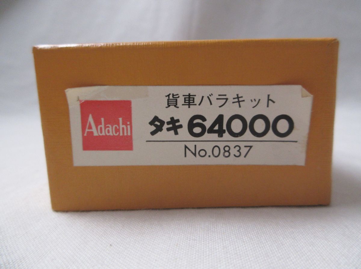 ジャンク アダチ 安達製作所 貨車バラキット タキ3000 コンテナ 1/150 ジャンク アダチ 安達製作所 貨車バラキット タキ3000 コンテナ