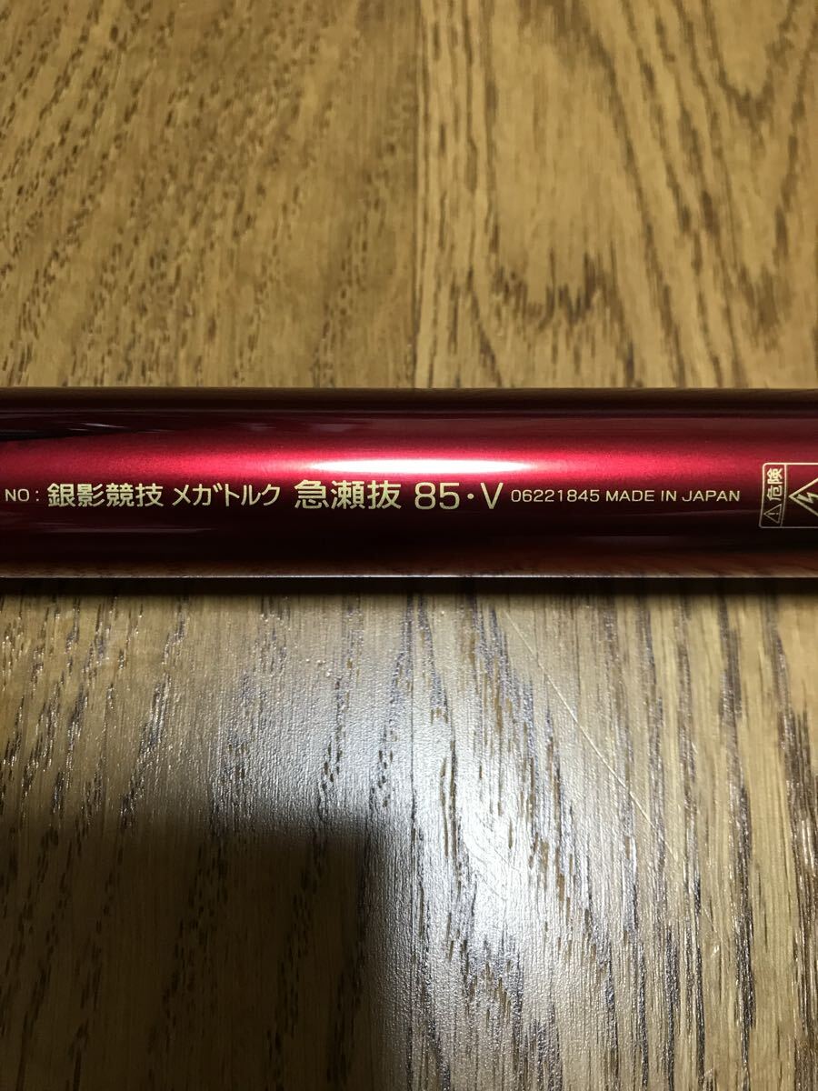 Yahoo!オークション -「ダイワ 銀影 85」の落札相場・落札価格