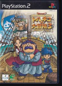 【レア】 ドラゴンクエスト・キャラクターズ トルネコの大冒険 3 ~不思議なダンジョン~ PS2 ソフト 動作品 【r1803】