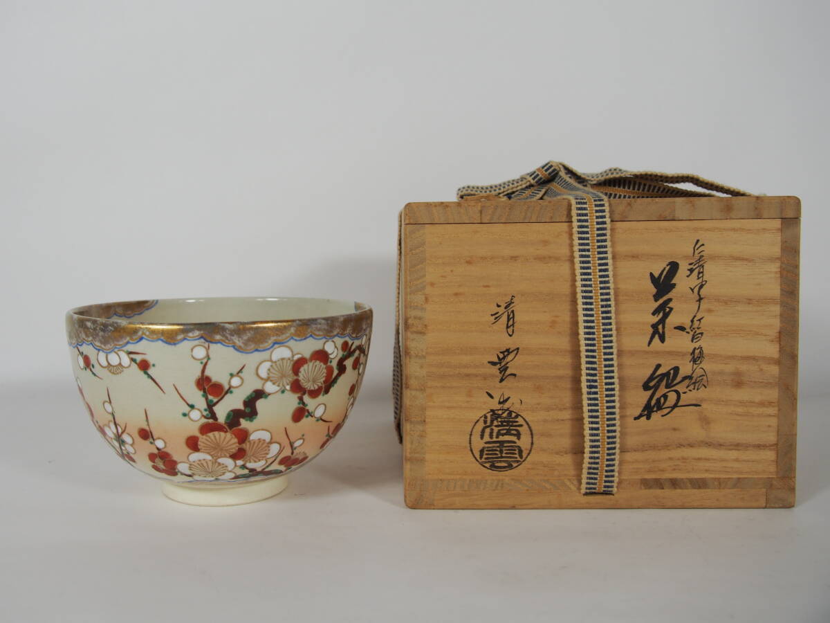 茶道具　梅茶碗 楽天市場】梅 抹茶茶碗の通販