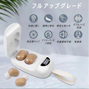 30限界値下げ中! 集音器 音量調整可 USB充電式 高齢者 プレゼント 高音質