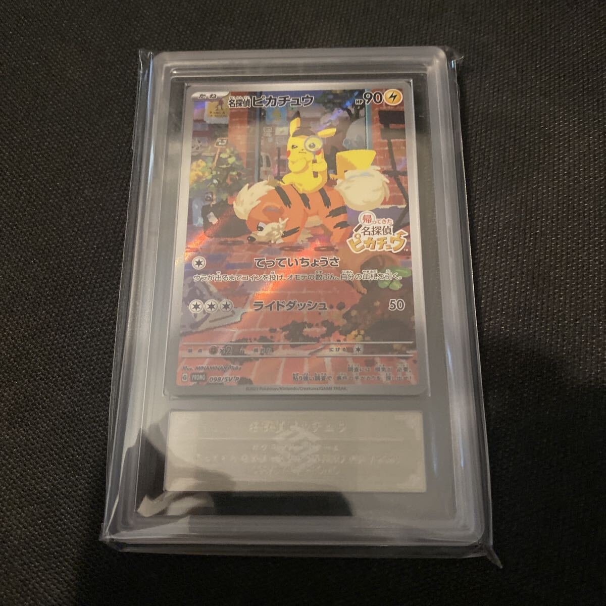 ポケモンカード ピカチュウ プロモ ARS10 Yahoo!オークション -「ピカチュウ プロモ psa10」の落札相場