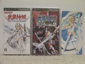■■ 即決!! PSP 武装神姫バトルマスターズ・武装神姫バトルマスターズMk.2 Busou Shinki Battle Masters/ PlayStation Portable■■