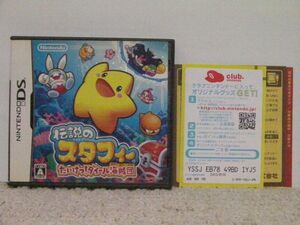 ■■ 即決!! DS 伝説のスタフィー たいけつ!ダイール海賊団 Densetsu no Stafy Taiketsu ! Dire Kaizokudan/Nintendo DS■■