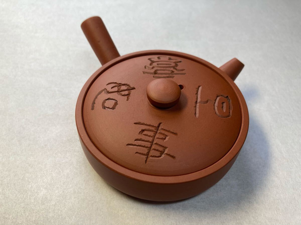 常滑焼 清水石仙 作 2025年最新】Yahoo!オークション -清水石仙の中古品・新品・未
