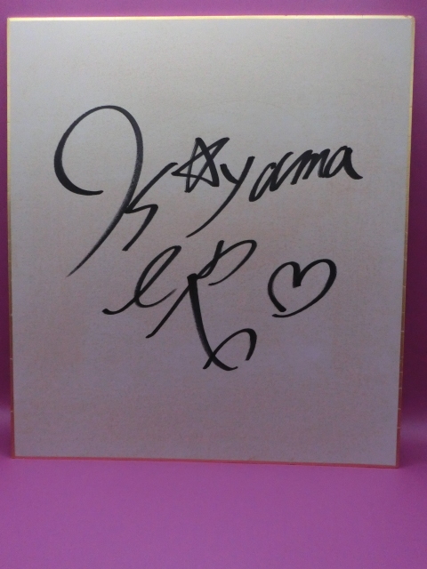 2025年最新】Yahoo!オークション -磯山さやか サインの中古品