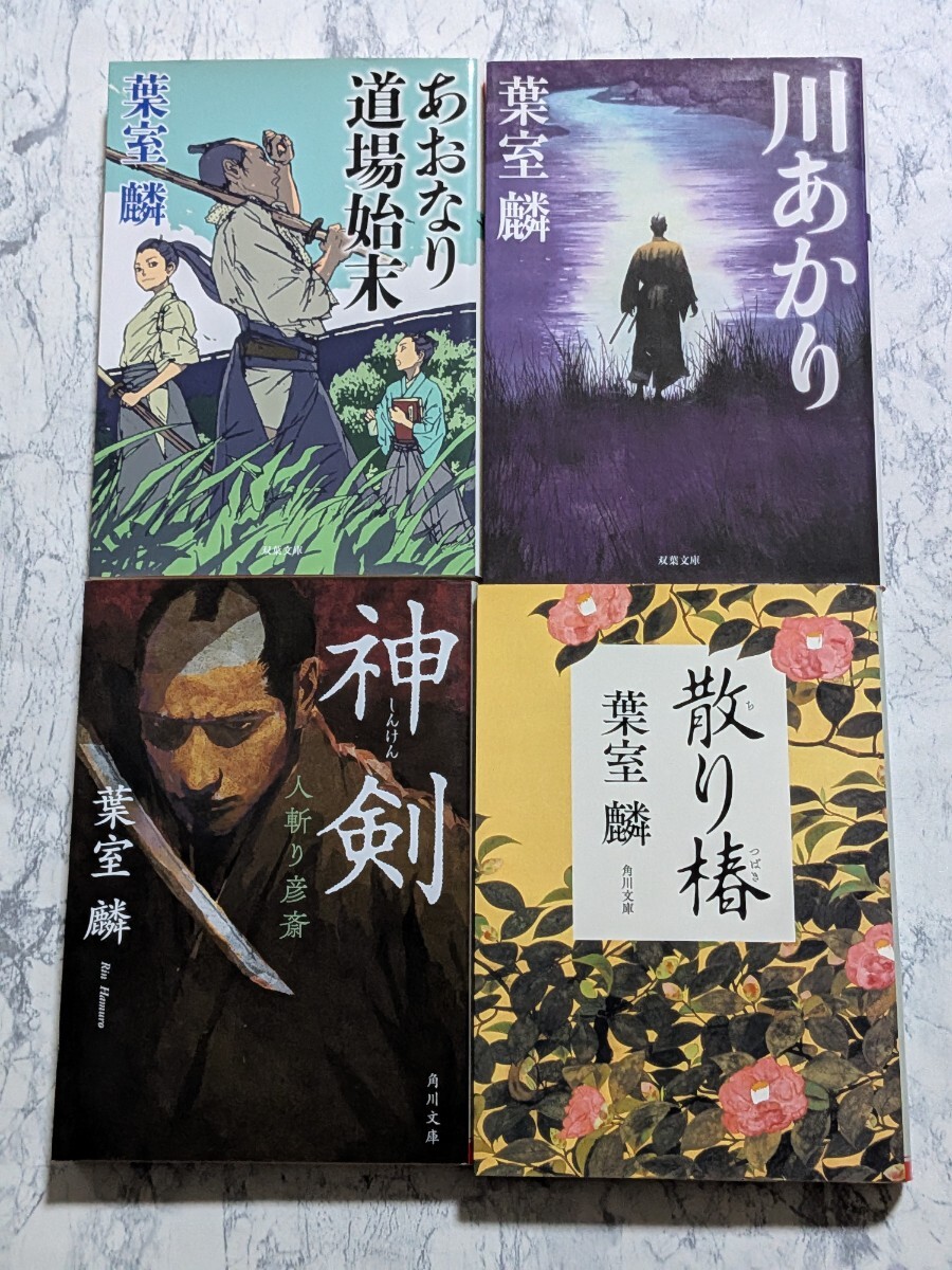 2025年最新】Yahoo!オークション -時代小説 セットの中古品