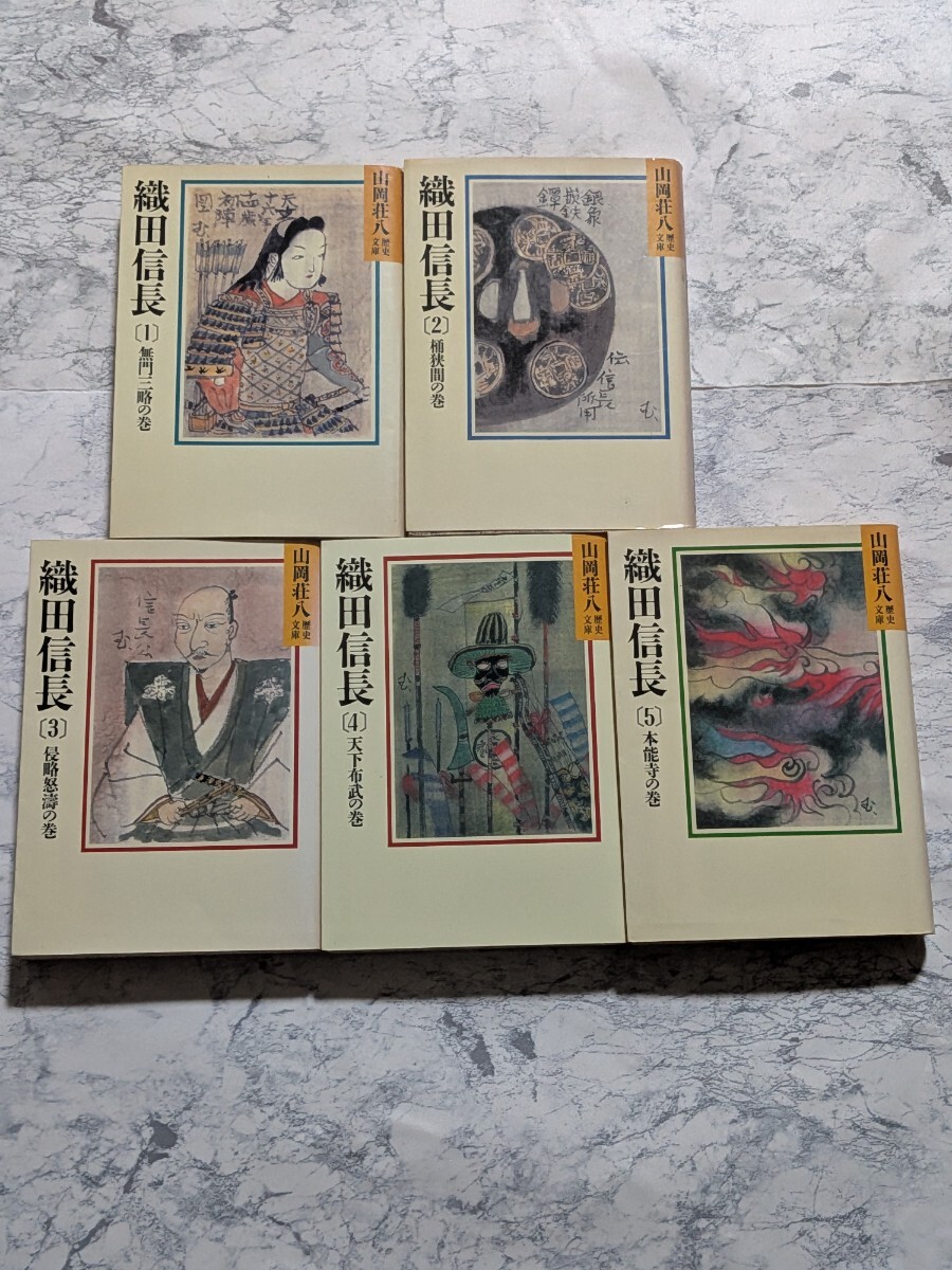 【山岡荘八全集】 全46巻 ※購入前コメント必須 山岡荘八全集 1期・2期全46巻（うち32巻坂本龍馬・46巻