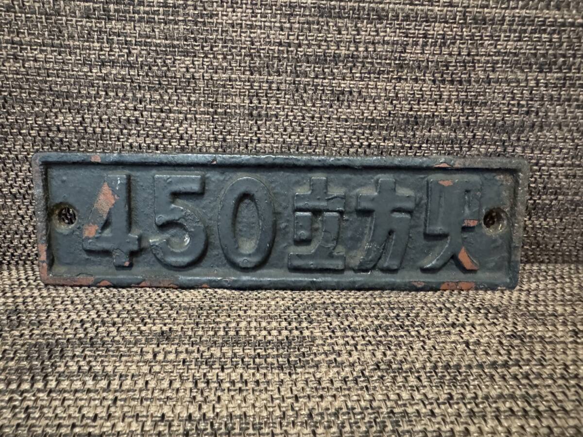2025年最新】Yahoo!オークション -鉄道 銘板の中古品・新品・未