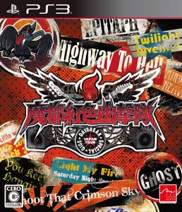 【中古】魔都紅色幽撃隊 DAYBREAK SPECIAL GIGS - PS3