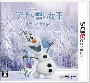 【中古】アナと雪の女王 オラフの贈りもの - 3DS