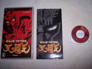 【中古】北斗の拳 ラオウ外伝 天の覇王 - PSP