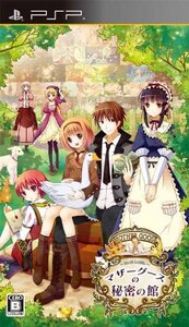 【中古】マザーグースの秘密の館 ~BLUE LABEL~ (通常版) - PSP