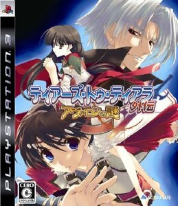 【中古】ティアーズ・トゥ・ティアラ 外伝-アヴァロンの謎-(通常版) - PS3