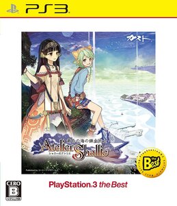 【中古】シャリーのアトリエ ~黄昏の海の錬金術士~ PlayStation3 the Best - PS3