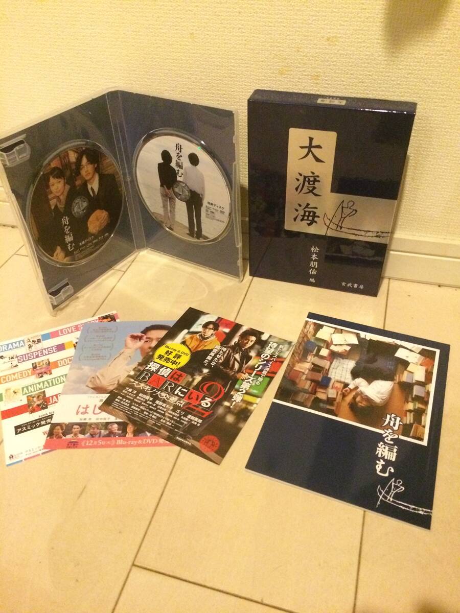 (未使用･未開封品)　舟を編む 豪華版(2枚組)  [DVD] vf3p617 81pgzgMQ7OL._UF894,1000_QL80_.jpg
