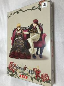 【中古】うみねこのなく頃に散 ?真実と幻想の夜想曲?(限定版) - PS3