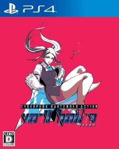 【中古】VA-11 Hall-A ヴァルハラ - PS4