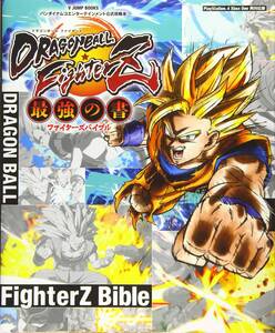 【中古】バンダイナムコエンターテインメント公式攻略本 ドラゴンボールファイターズ PS4/XboxOne 両対応版 最強の書 (Vジャンプブックス(